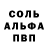 Альфа ПВП мука KHURSHED AMINZOD