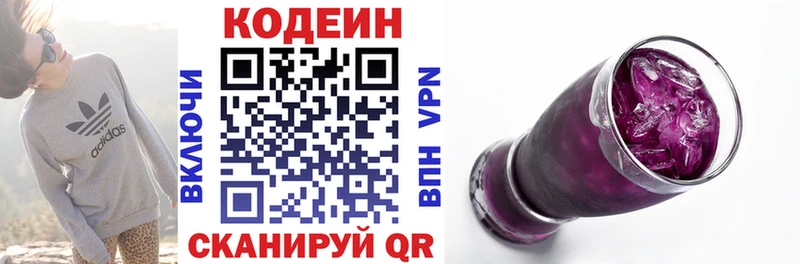 Codein Purple Drank  Удомля 
