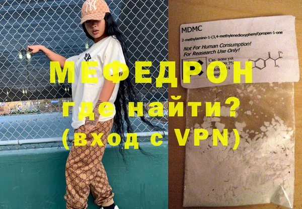 мяу мяу кристалл Каменногорск