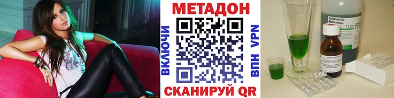 МЕТАДОН белоснежный  ОМГ ОМГ ссылка  Удомля 