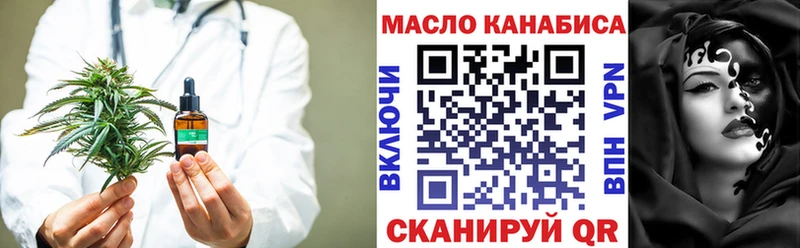 ТГК гашишное масло  дарнет шоп  Удомля 